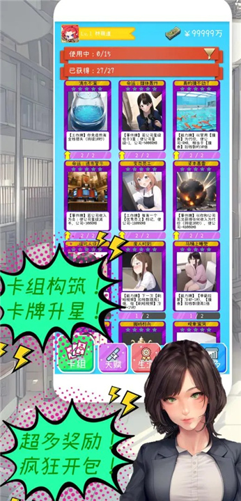 摸鱼大作战截图3