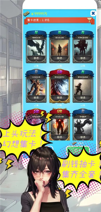 摸鱼大作战截图6