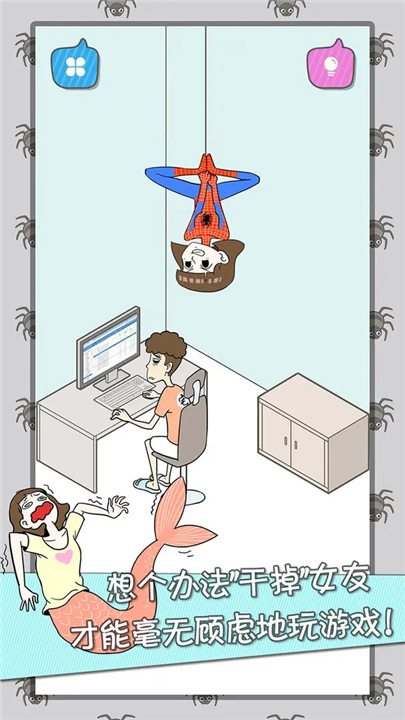 宅男不需要女朋友5