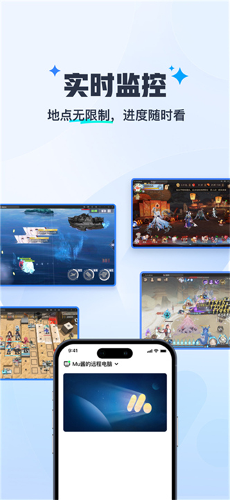 掌上MuMu官方版截图1