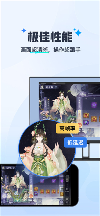 掌上MuMu官方版截图2