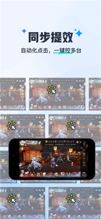 掌上MuMu官方版截图3