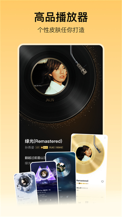 酷我音乐官方版2