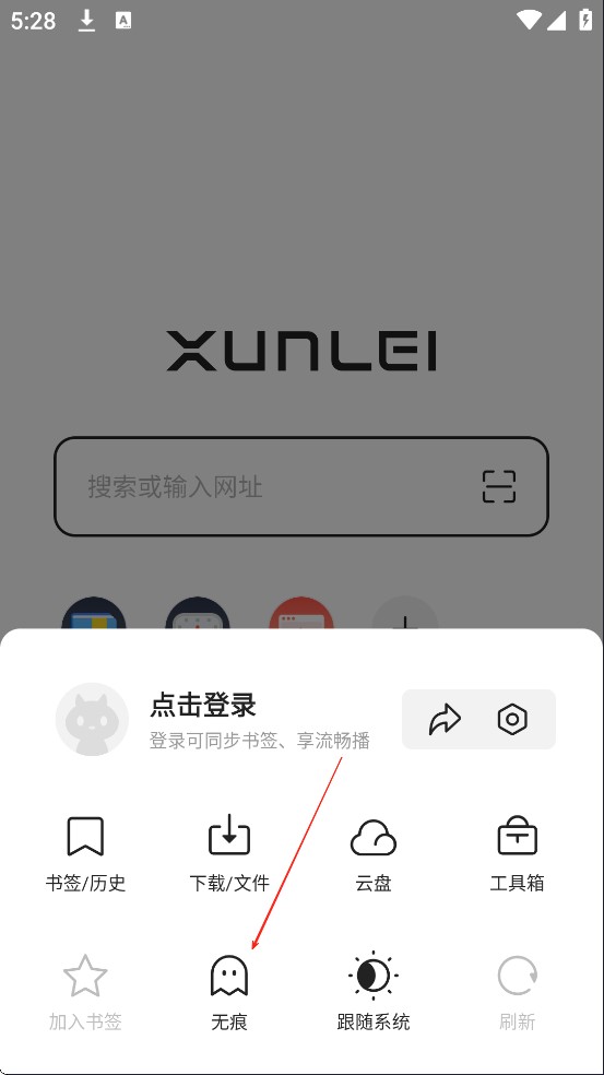 迅雷浏览器旧版