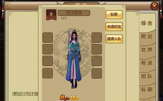 口袋征服怀旧版