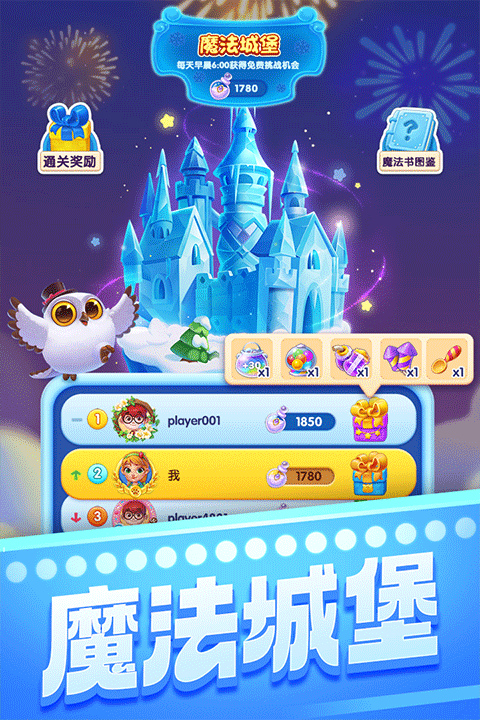 宾果消消消纯净版1