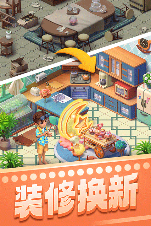 宾果消消消纯净版2