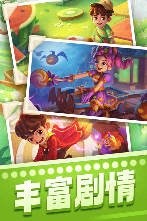 宾果消消消纯净版5