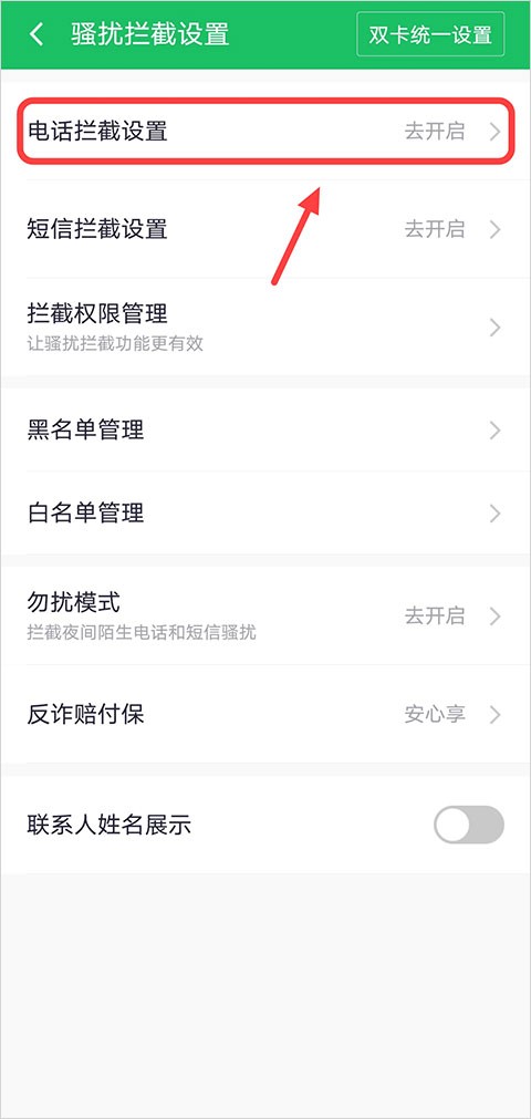 360手机卫士极速版