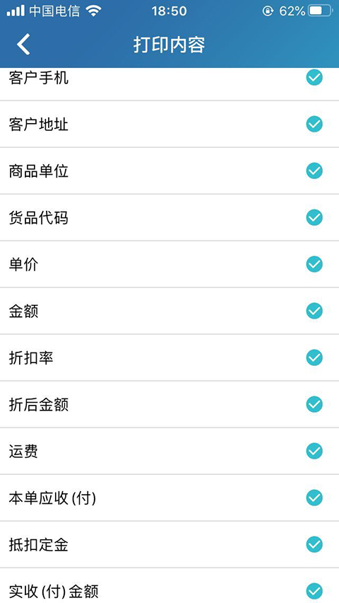 金蝶智慧记软件