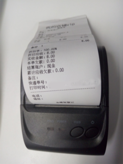 金蝶智慧记软件