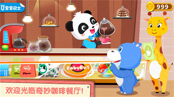 奇妙咖啡餐厅旧版1