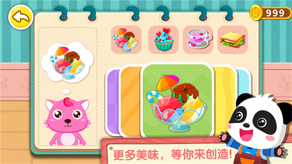 奇妙咖啡餐厅旧版3