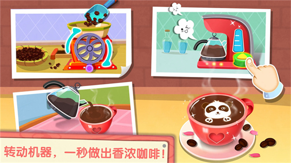 奇妙咖啡餐厅旧版2