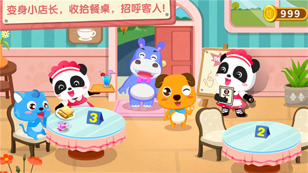 奇妙咖啡餐厅旧版4