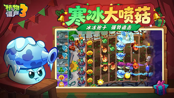 植物大战僵尸3国际服4