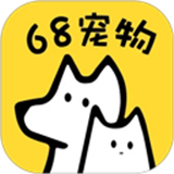 68宠物官方版