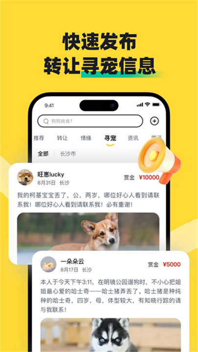 68宠物官方版截图3