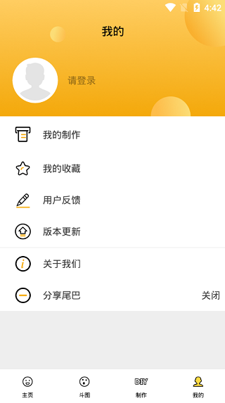 斗图神器安卓版