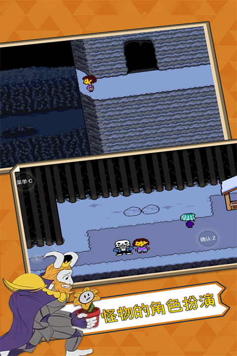 Undertale手机版5