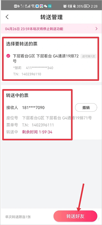 大麦网app应用程序