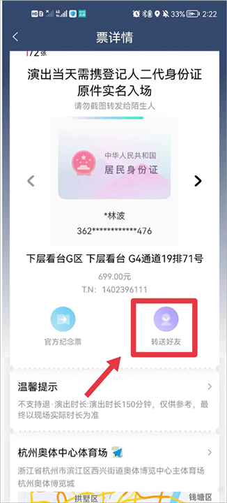 大麦网app应用程序