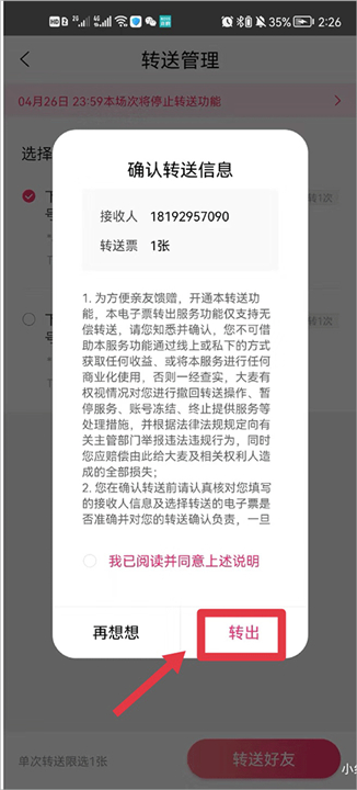 大麦网app应用程序