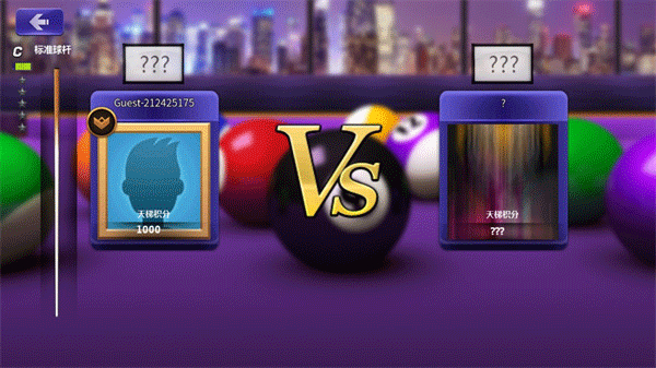 街机台球大师手机版