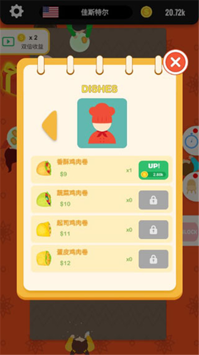 旋转餐厅手机版