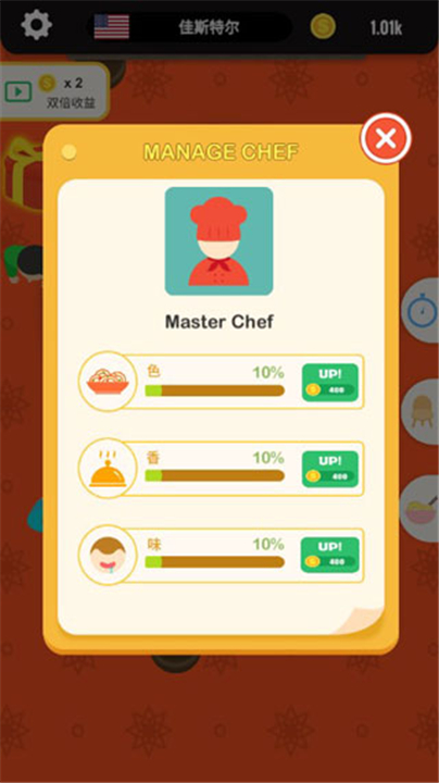 旋转餐厅手机版