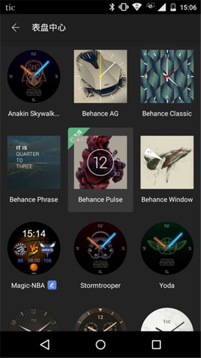 Ticwear助手开发版2