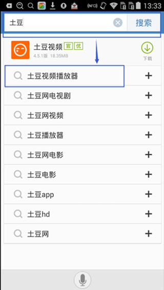 百度手机助手官方版