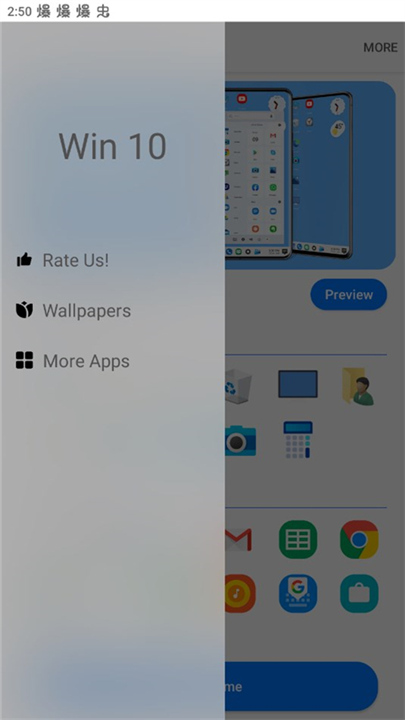 Win10启动器手机版1