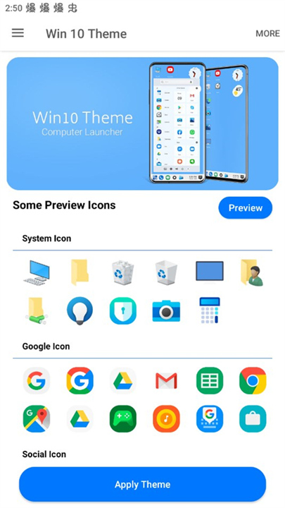 Win10启动器手机版2