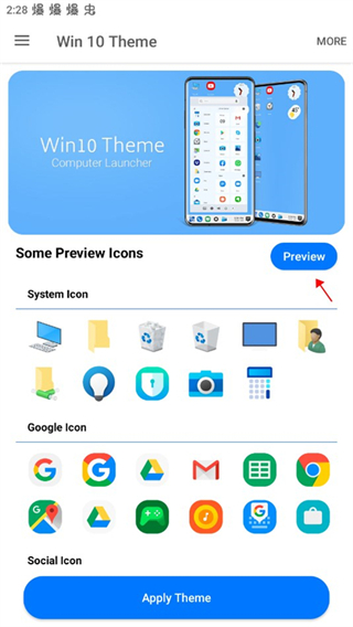 Win10启动器手机版