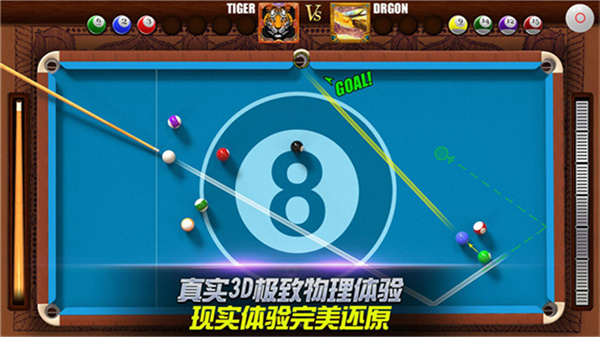 街机台球大师中文版