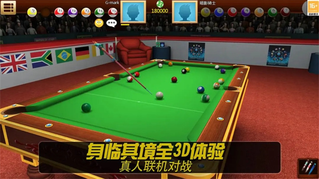 街机台球大师中文版