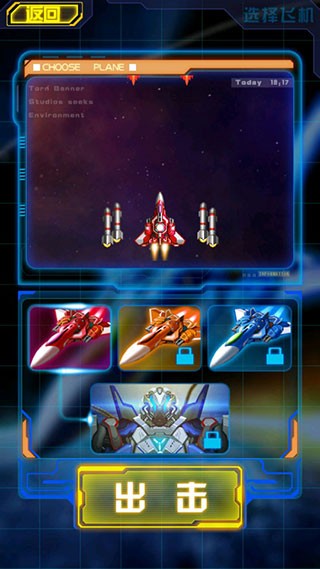 雷霆战机老版本