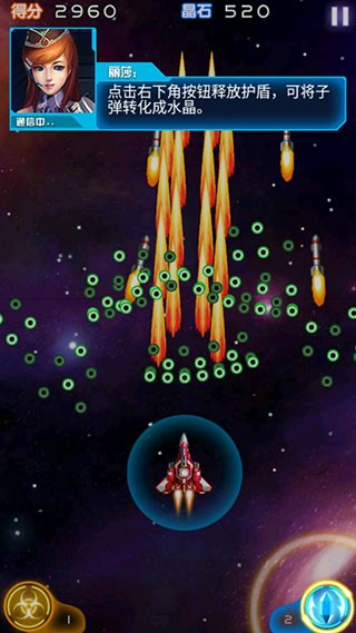 雷霆战机老版本