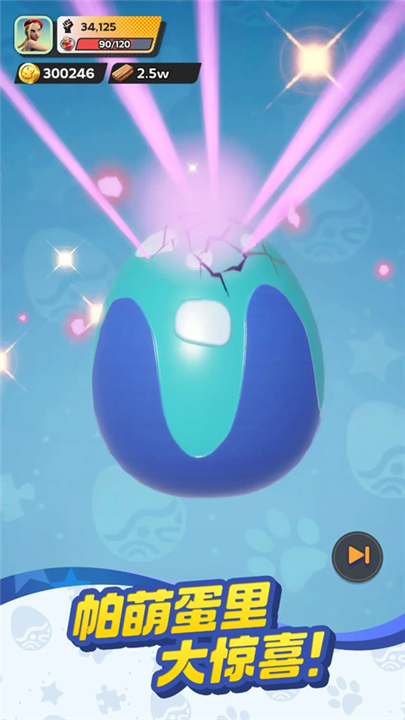 帕萌战斗日记手游2