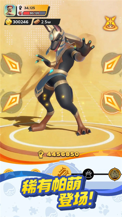 帕萌战斗日记手游3