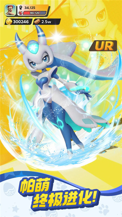 帕萌战斗日记手游4