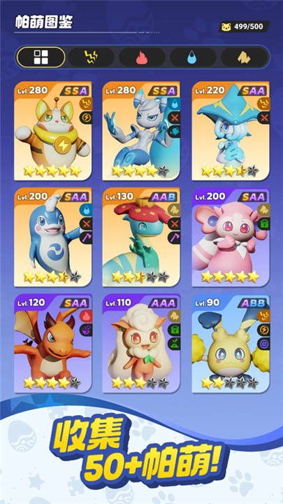 帕萌战斗日记手游5