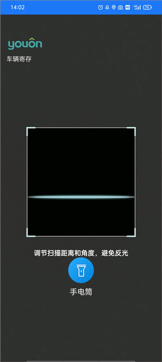 永安行共享单车