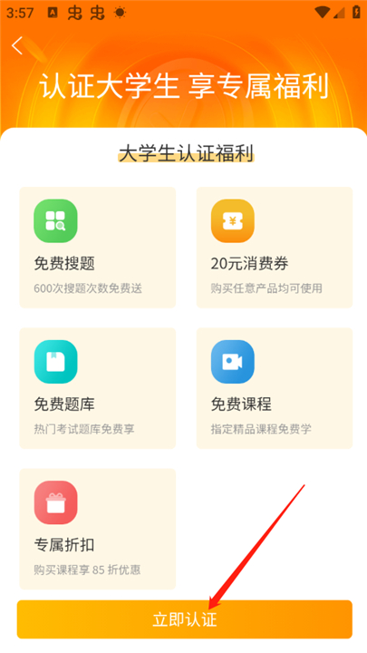 优题宝app