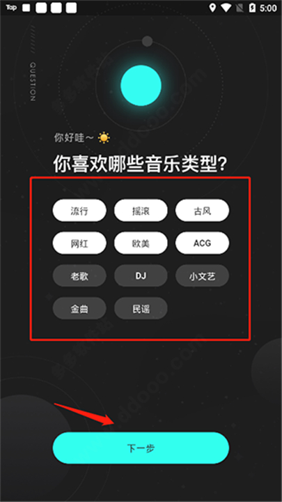 波点音乐app手机版