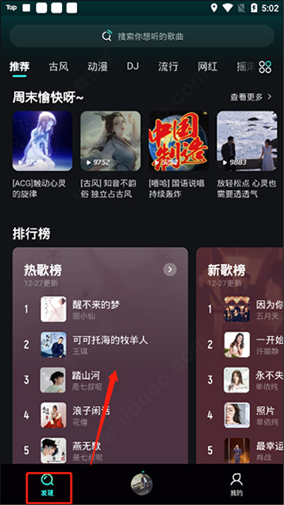 波点音乐app手机版