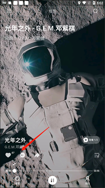 波点音乐app手机版