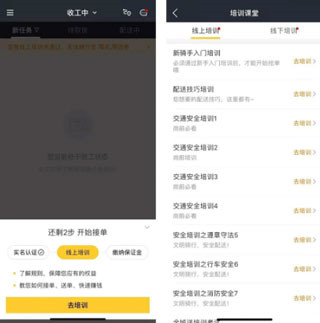 美团众包骑手版