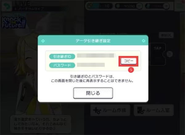 初音未来世界计划